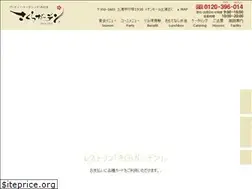 Sites similar to sakura-g.biz