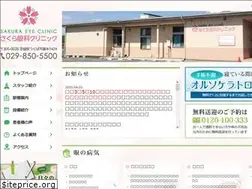 Sites similar to sakura-ganka.com