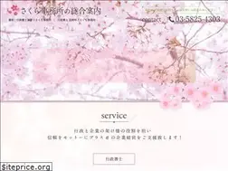 Sites similar to sakura-gs.com