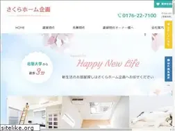 Sites similar to sakura-h-p.jp