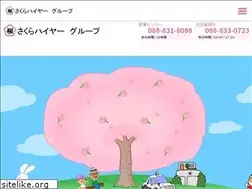 Sites similar to sakura-hi.com