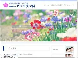Sites similar to sakura-hihuka.com
