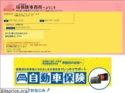 Sites similar to sakura-hoken.co.jp