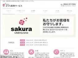 Sites similar to sakura-hoken.com