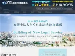 Sites similar to sakura-hokuso.com