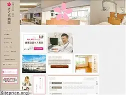 Sites similar to sakura-hospital.jp