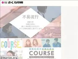 Sites similar to sakura-insatsu.co.jp