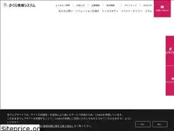 Sites similar to sakura-is.co.jp