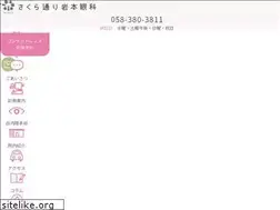 Sites similar to sakura-iwamoto.com