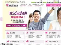 Sites similar to sakura-jp.com.tw