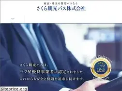 Sites similar to sakura-kankou.jp