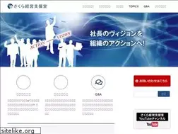 Sites similar to sakura-keiei.com