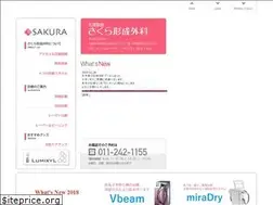 Sites similar to sakura-keisei.com
