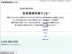 Sites similar to sakura-kenkou.jp