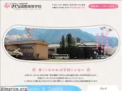 Sites similar to sakura-kokusai.ed.jp