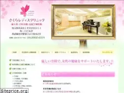 Sites similar to sakura-lc.jp