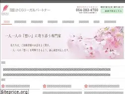 Sites similar to sakura-legal.jp
