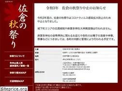 Sites similar to sakura-maturi.jp