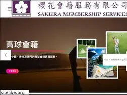 Sites similar to sakura-membership.com