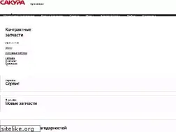 Sites similar to sakura-motors.ru