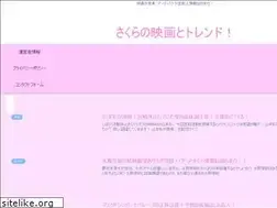 Sites similar to sakura-movie.jp