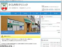 Sites similar to sakura-naika.jp