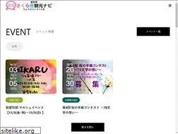Sites similar to sakura-navi.net