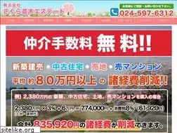 Sites similar to sakura-ne.com