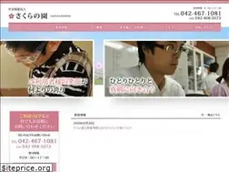 Sites similar to sakura-no-sono.org
