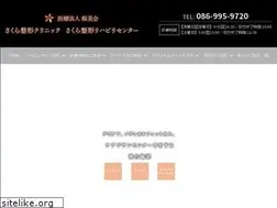 Sites similar to sakura-ortho.jp