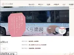 Sites similar to sakura-painting.com