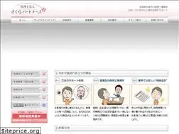 Sites similar to sakura-partners.jp