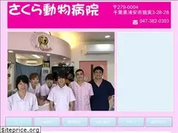 Sites similar to sakura-pethp.com