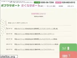 Sites similar to sakura-popura.jp