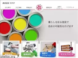 Sites similar to sakura-pt.jp