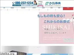 Sites similar to sakura-saiten.co.jp