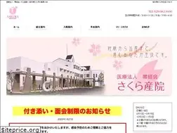 Sites similar to sakura-sanin.or.jp