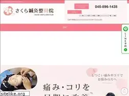 Sites similar to sakura-seikotsu.net