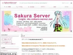 Sites similar to sakura-server.net