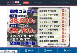 Sites similar to sakura-shaken.jp