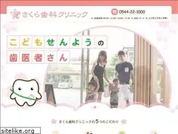 Sites similar to sakura-shika.com