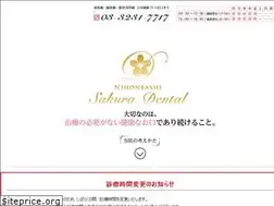Sites similar to sakura-shika.jp