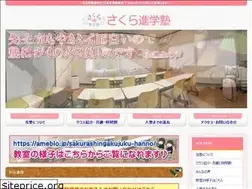 Sites similar to sakura-shingakujuku.com