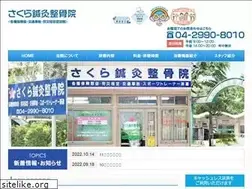 Sites similar to sakura-shinkyu.com