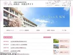 Sites similar to sakura-showakai.net
