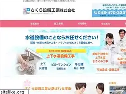 Sites similar to sakura-sk.co.jp
