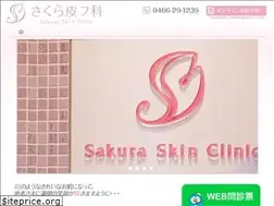 Sites similar to sakura-skincl.com