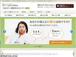 Sites similar to sakura-sogo-rikon.jp