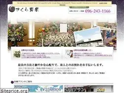 Sites similar to sakura-sousai.jp