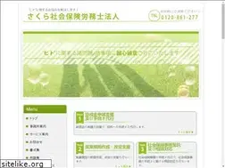 Sites similar to sakura-sr.or.jp
